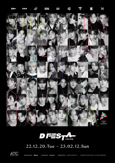 BTS・SEVENTEENなど9グループが参加した「D'FESTA OSAKA … – PR TIMES