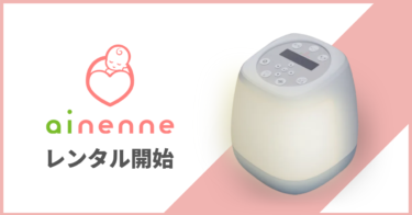 赤ちゃんの睡眠を支援するベビーテックデバイス「ainenne（あい … – PR TIMES