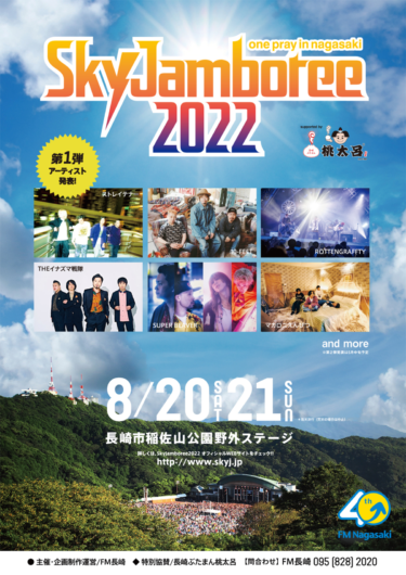 "Sky Jamboree 2022 ～one pray in nagasaki～"、第1弾アーティストで … – 激ロック ニュース