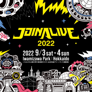 "JOIN ALIVE 2022"、第1弾アーティストで10-FEET、ブルエン、HEY … – 激ロック ニュース