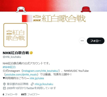 NHK紅白に「なんて粋な計らい！」「ありがとう」 出演者一覧 … – Yahoo!ニュース