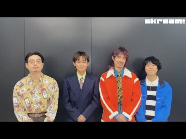 OKAMOTO'S | Skream! 動画メッセージ 邦楽ロック・洋楽ロック … – Skream!