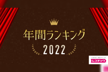 2022年の演歌・歌謡曲ランキングから考えるダウンロードの魅力と … – 全日本歌謡情報センター