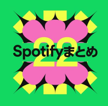 今年Spotifyで最も聴かれたアーティストはBTS！「音楽ランキング」で … – smart