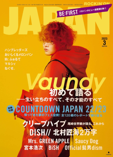 Vaundy、『ROCKIN’ON JAPAN』（2023年3月号）表紙巻頭に初登場 テーマは「初めて語る、生い立ちのすべて、その才能のすべて」 – http://spice.eplus.jp/