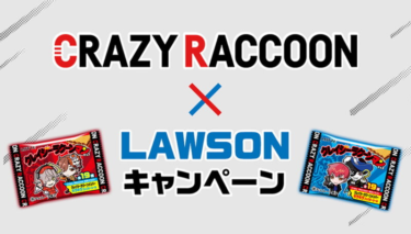 ローソンで「Crazy Raccoon」コラボ本日27日開幕！数量限定の … – Yahoo!ニュース